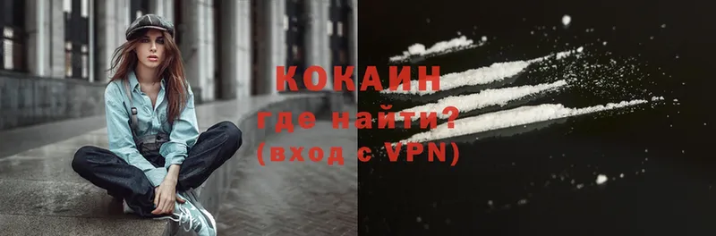 дарк нет Telegram  Ужур  Cocaine FishScale 