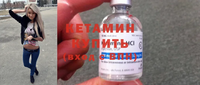 сколько стоит  Ужур  Кетамин ketamine 